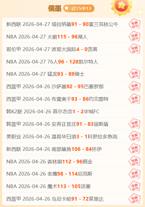 湖人败北篮,连败两场,东契奇数据,博鱼体育集团,博鱼体育游戏,博鱼体育集团,博鱼体育官网,博鱼体育